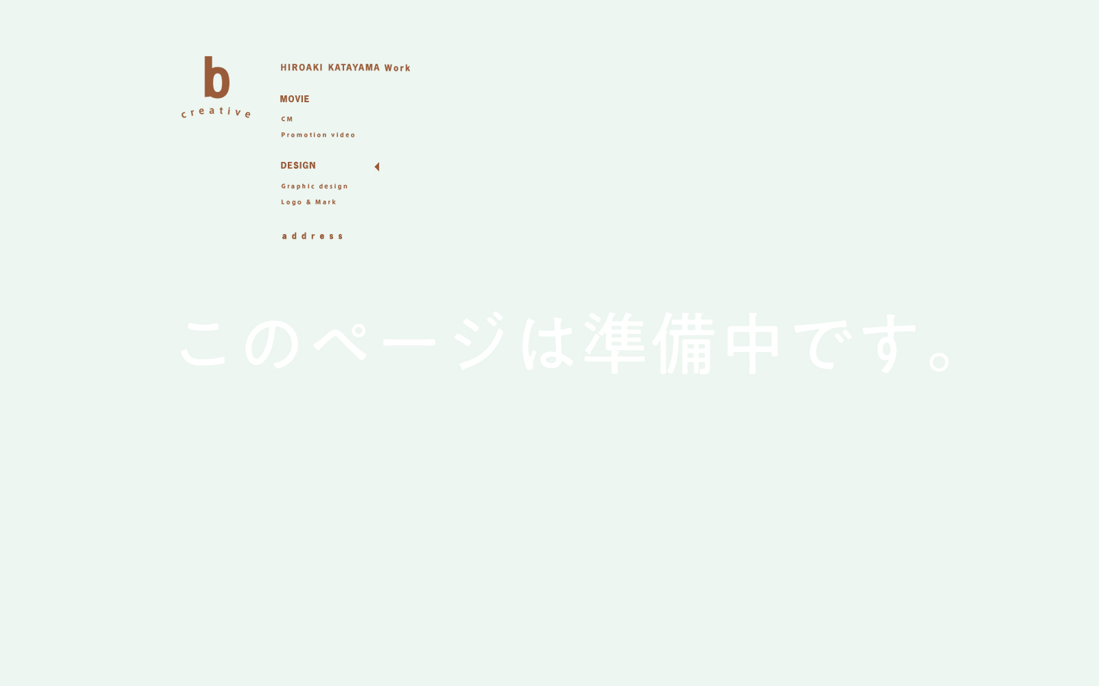 CREATIVE B+｜BUZZin 東京都港区南麻布 総合広告制作チーム